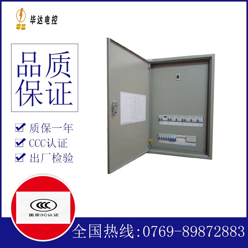 金城江照明配电箱