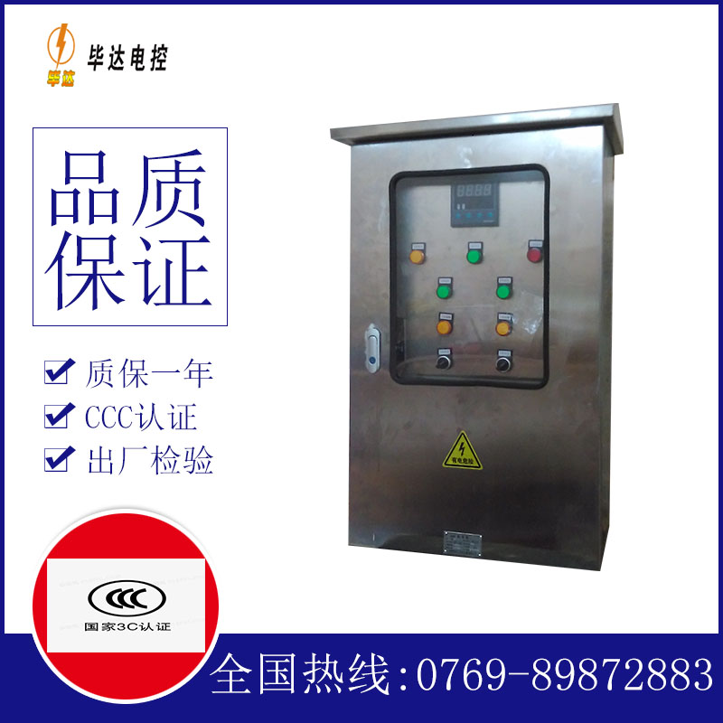 金城江控制箱